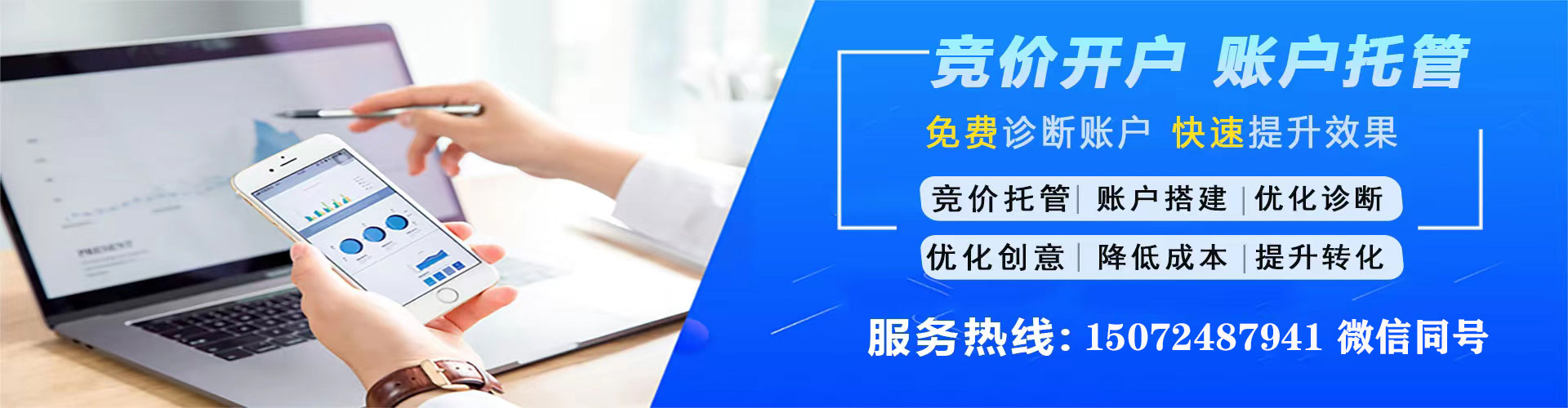 吴起信息流大师